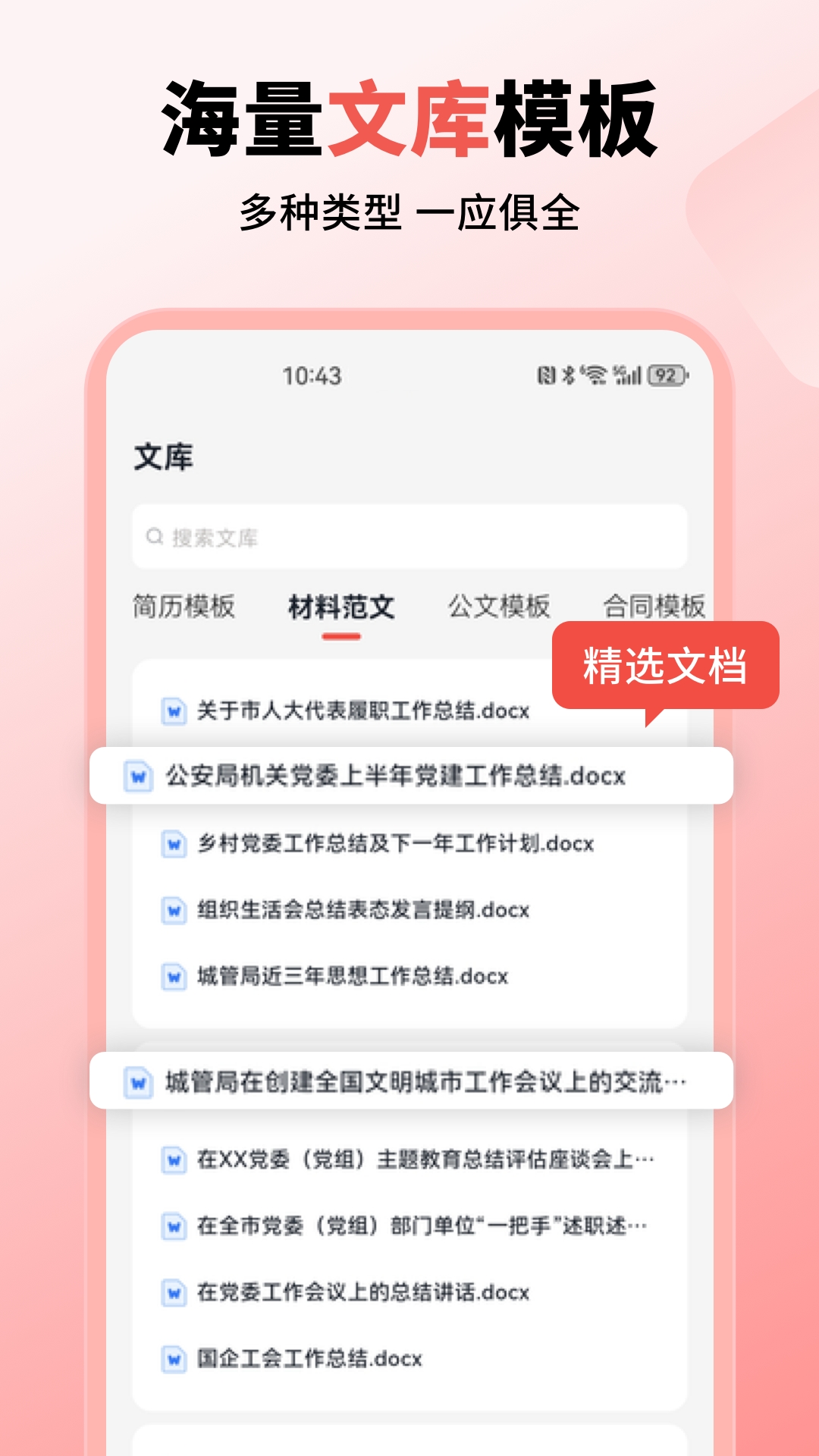 小智AI写作助手免费原版图3