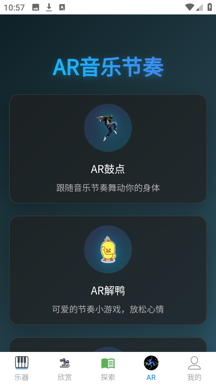 奏乐官方正版图1