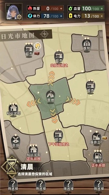 我在末日打造安全屋最新免费版图2