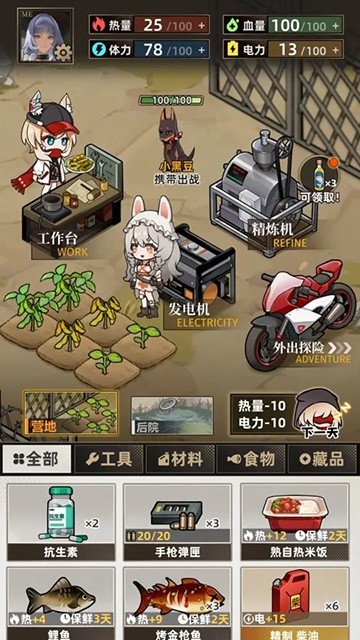 我在末日打造安全屋最新免费版图6