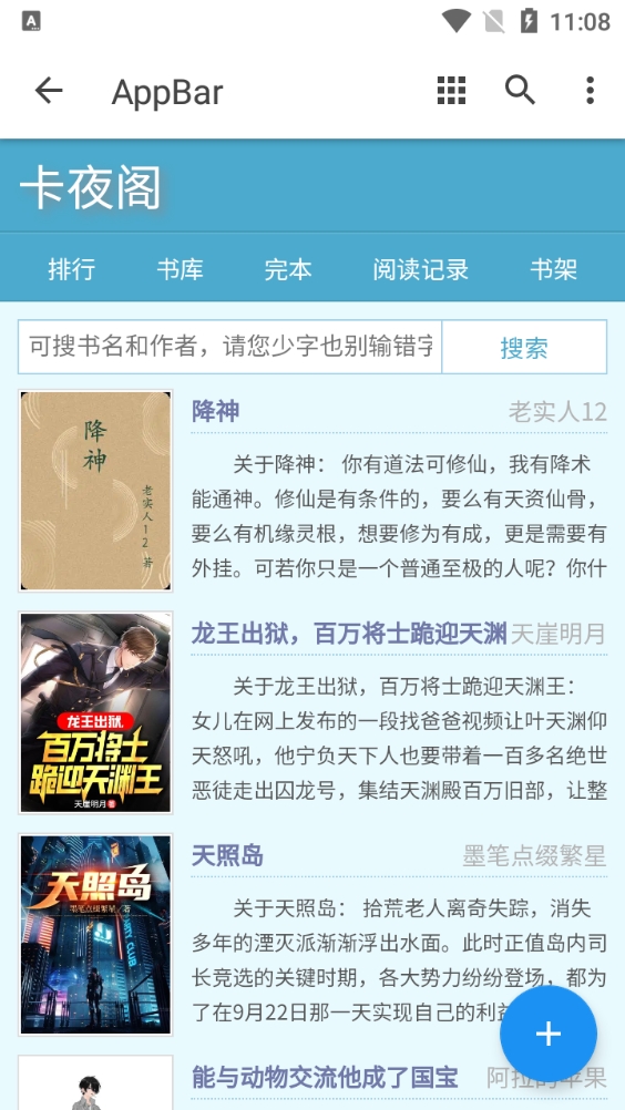 卡夜阁小说正版