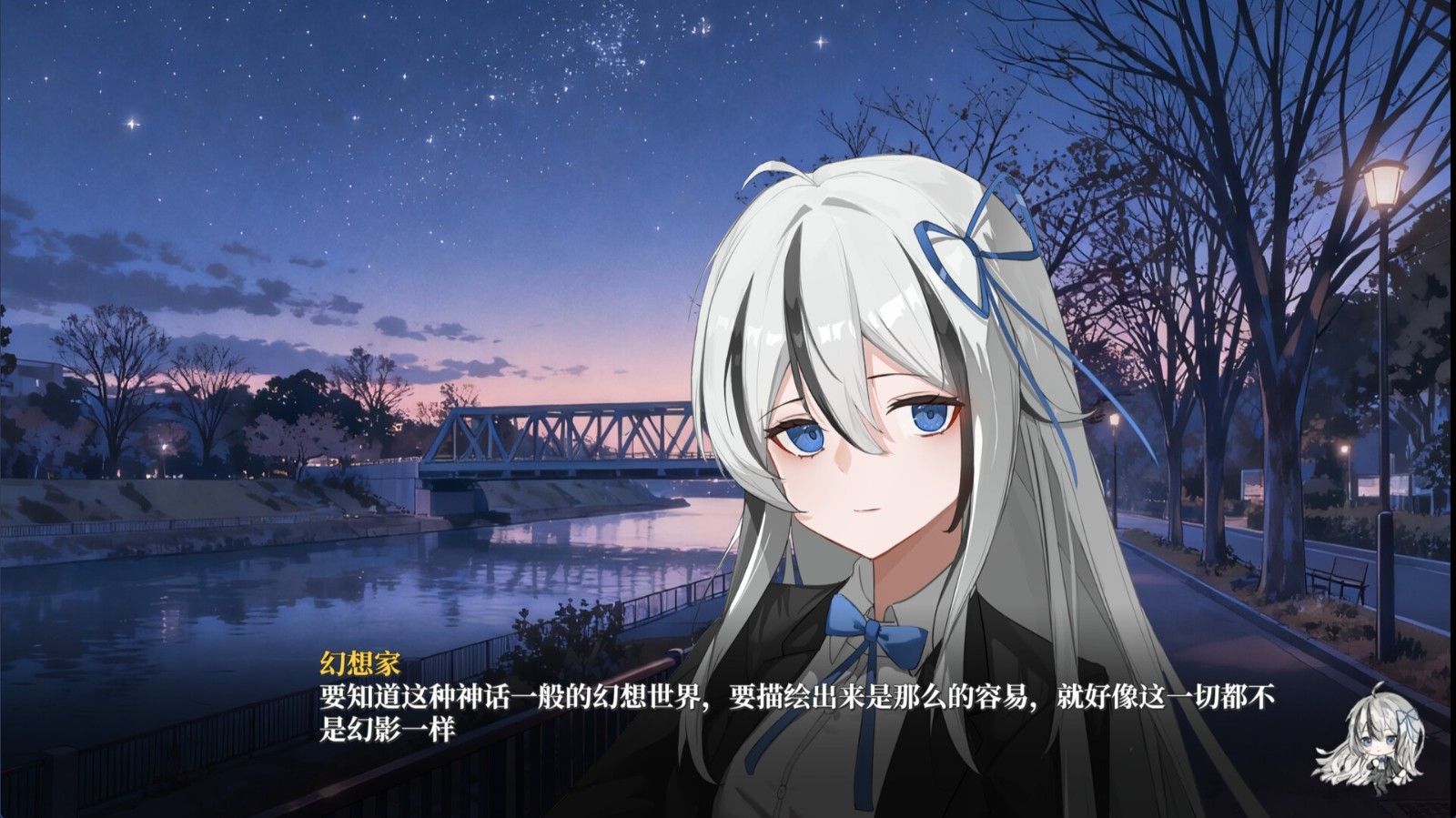 幻想家的白夜手机免费版