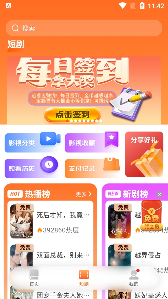沁心缘幸福版