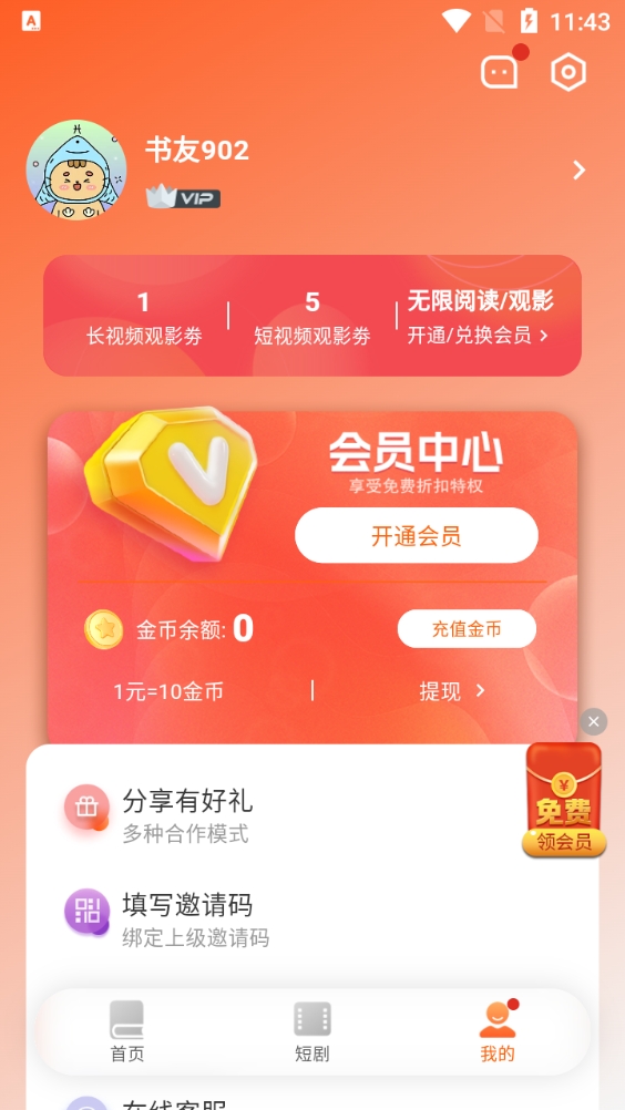 沁心缘幸福版