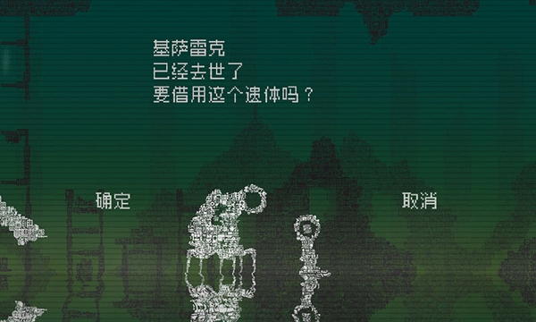 告别星球直装游戏版