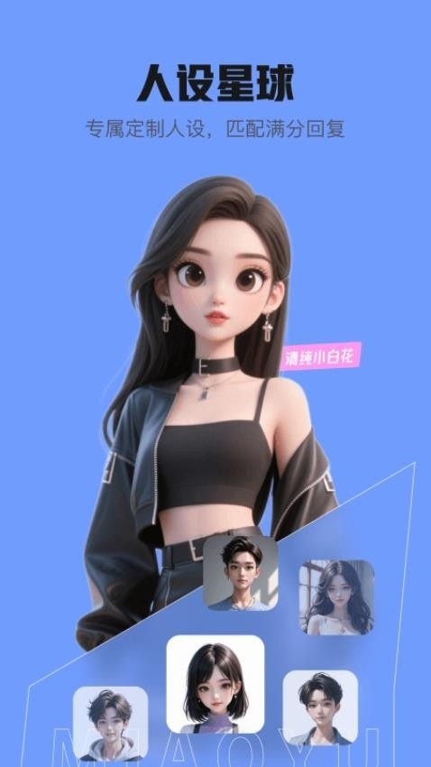 妙语键盘免费版图1