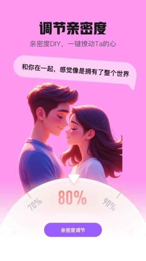 妙语键盘免费版图4