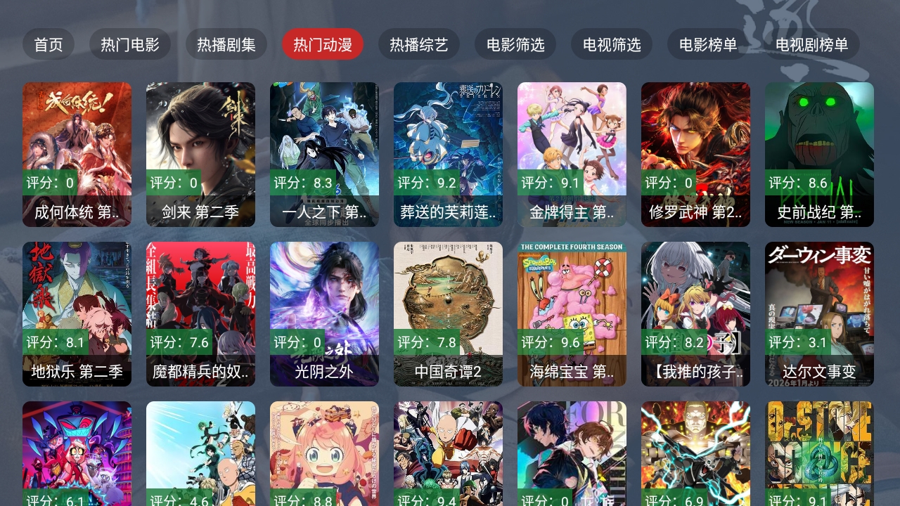 晴天TV版