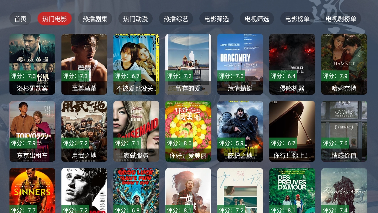 晴天TV版