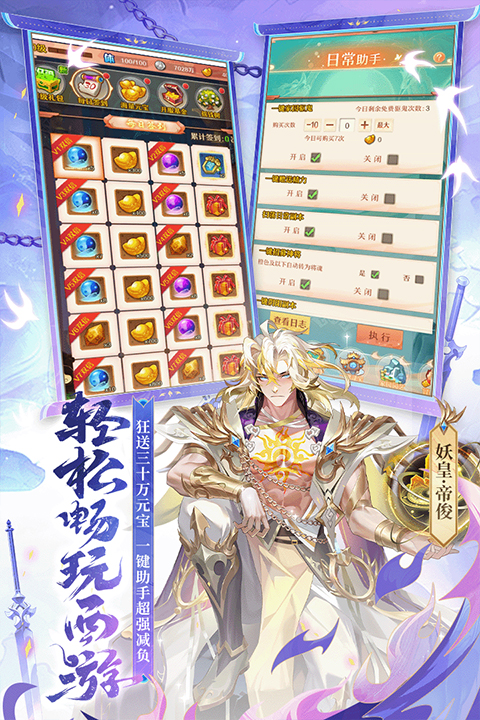 少年西游记游戏无广告版