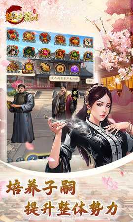 楚汉争霸OL手游0.1折每日送6480图3