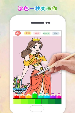 涂色花园手游直装版图1