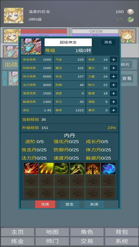 道主重修传(2)