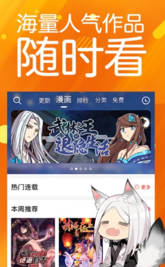 笨狗免费漫画手机版