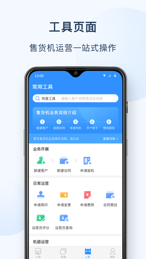 友宝友客云(3)