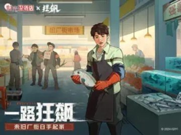 时光杂货店手机正版图4