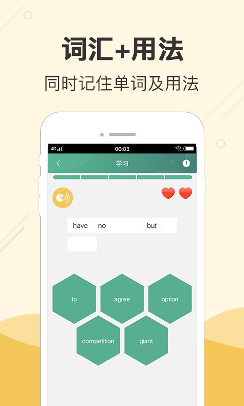 块块英语(2)