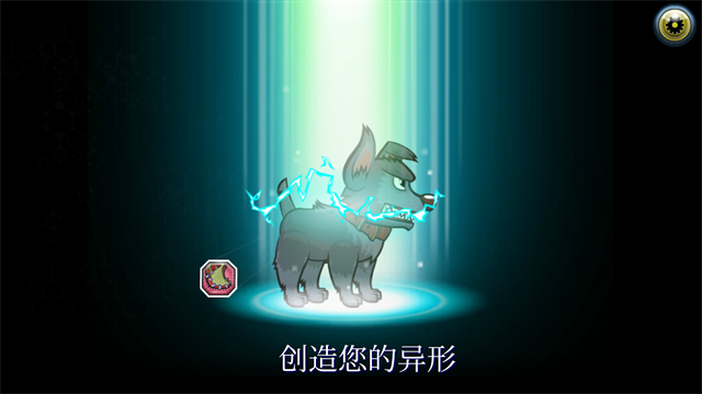 变异汪星人2手机版(1)