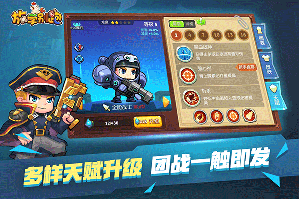放学别跑通用版图1