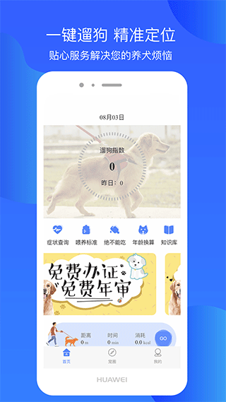 犬卫士(1)