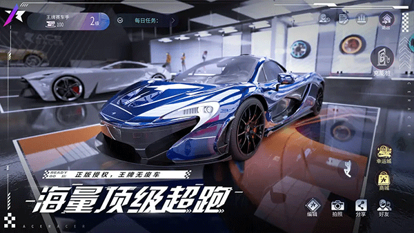 王牌竞速游戏完整版