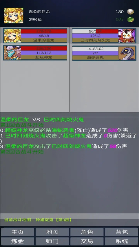 道主重修传(3)
