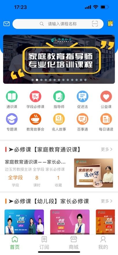 华翼知学手机版