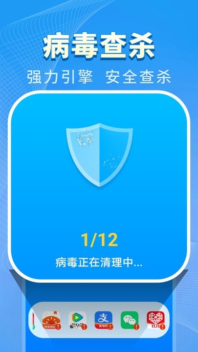 特快清理王app