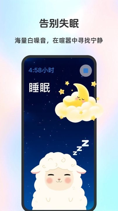 AI正念手机版