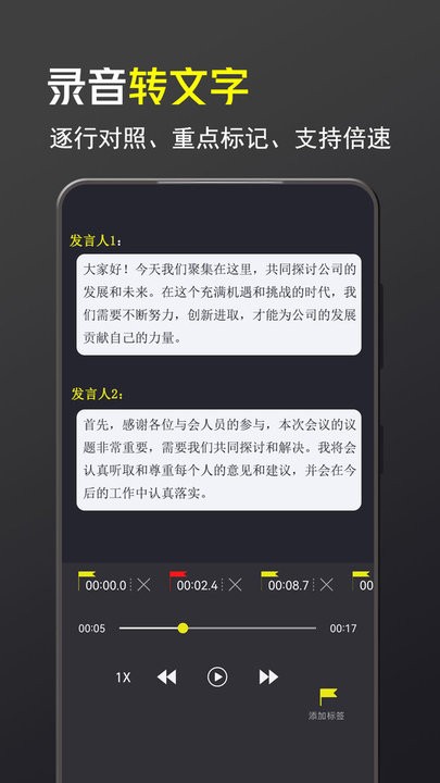录音大宗师免费版