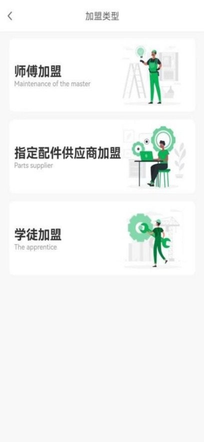 流动修师傅版