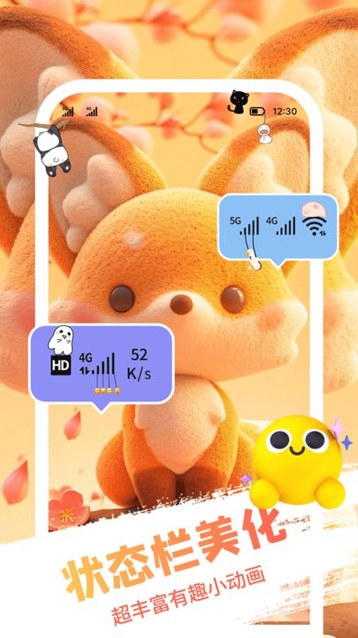 百变桌面小组件app