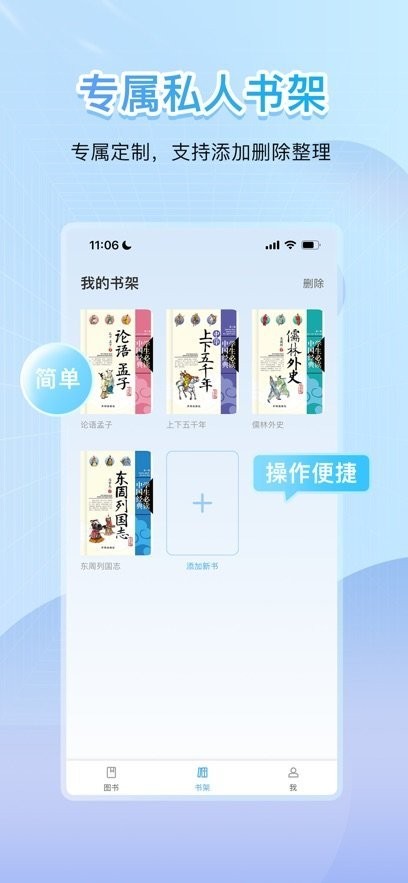点读君app