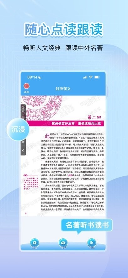 点读君app