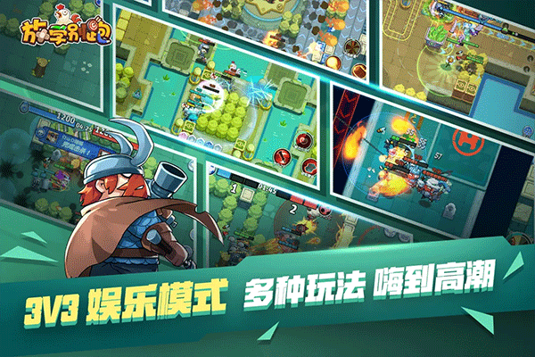 放学别跑通用版图3