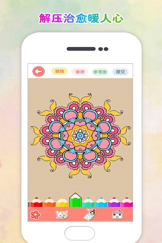 涂色花园手游直装版图2