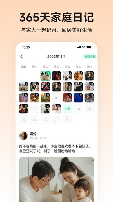小福家手机版
