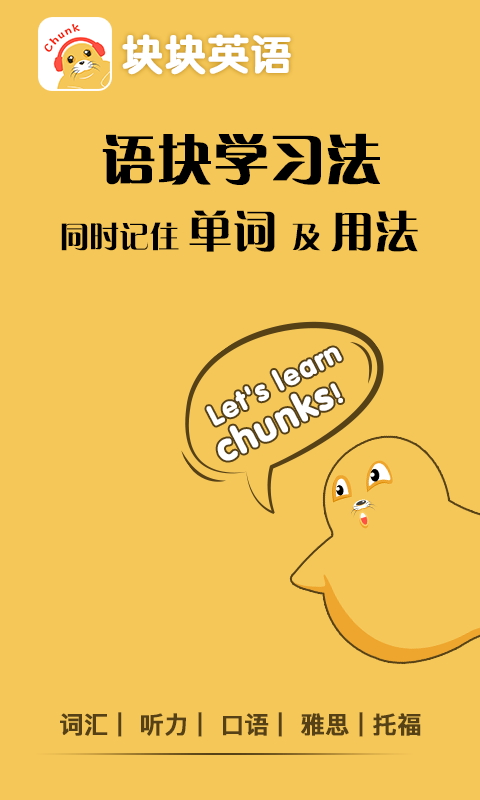 块块英语(1)