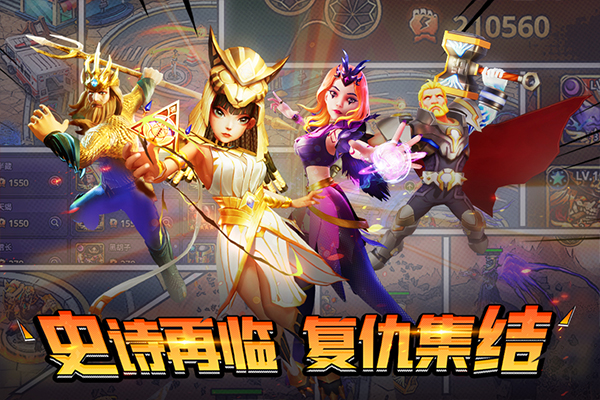 塔防纪元免费原版图5