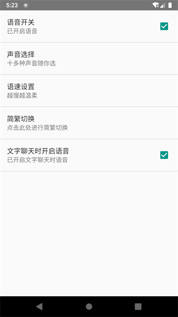 聊天机器人(3)