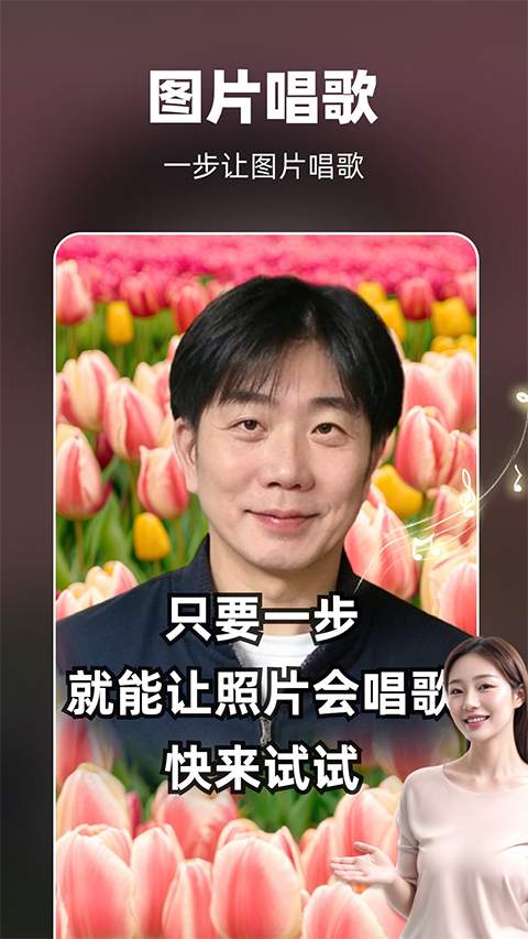 奇妙P图软件最新免费版图1