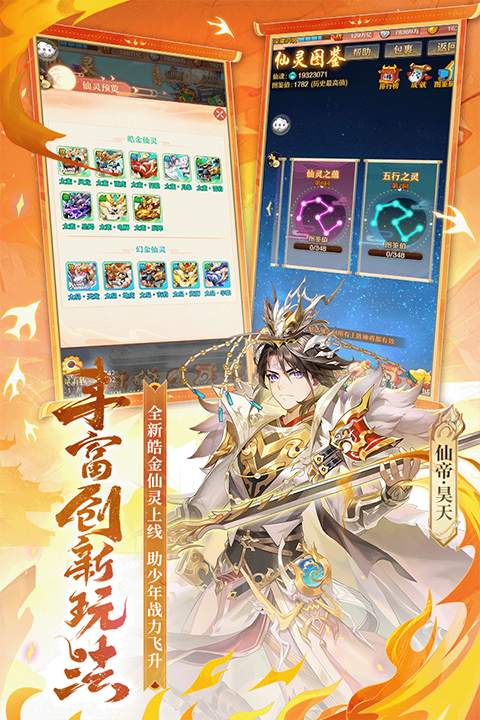 少年西游记游戏无广告版