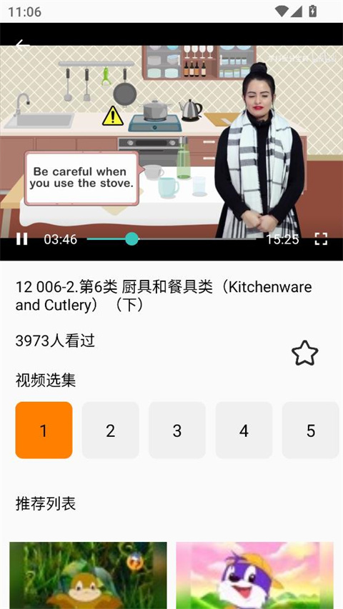 青年大学习(5)