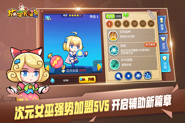 放学别跑通用版图5