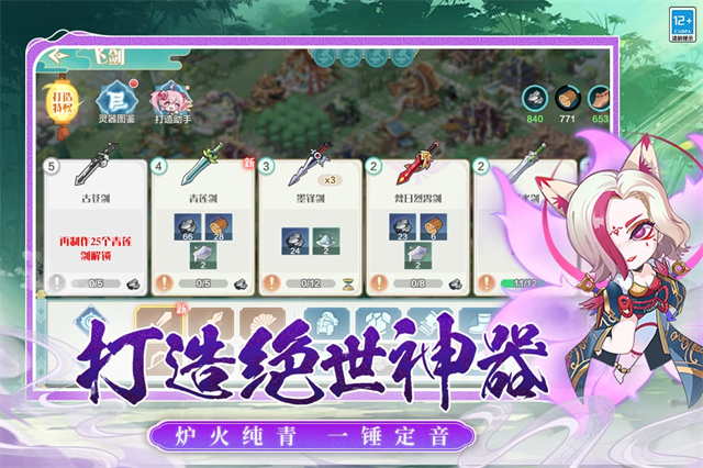武道破天手机最新版图2
