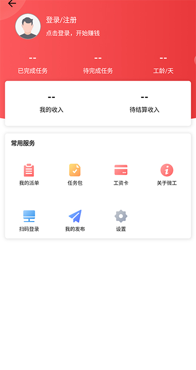 京东微工(2)