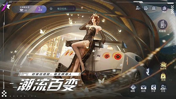 王牌竞速游戏完整版