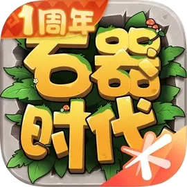 石器时代sf安卓直装版