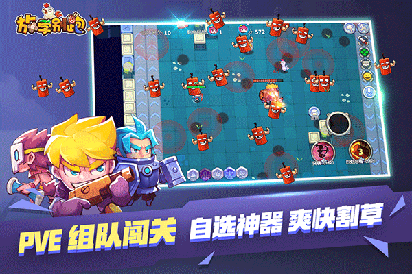 放学别跑通用版图2