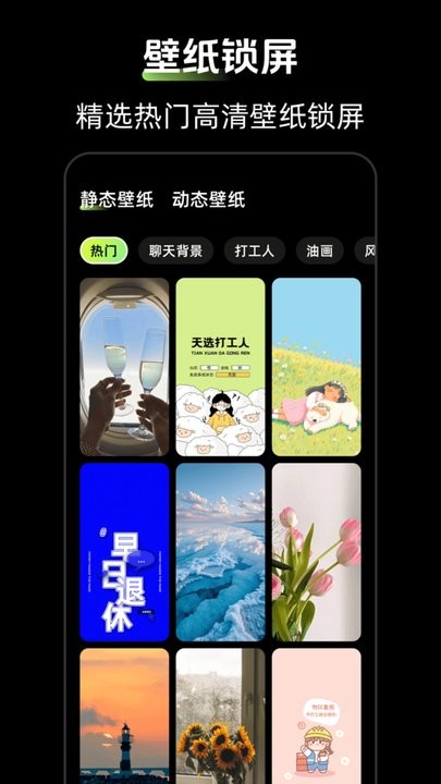 时钟Zen桌面小组件app